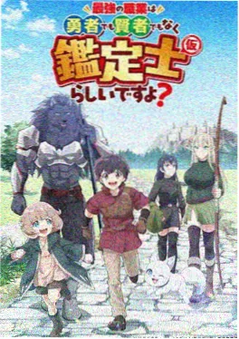 山海食肆 奇幻美食国产动漫 平民影院动漫番剧